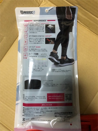 f:id:transonic-elite:20190618160909j:image