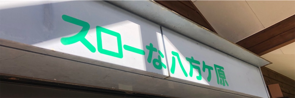 f:id:transonic-elite:20221014081036j:image