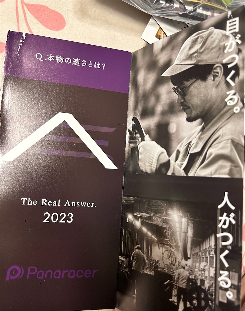 f:id:transonic-elite:20230416053713j:image