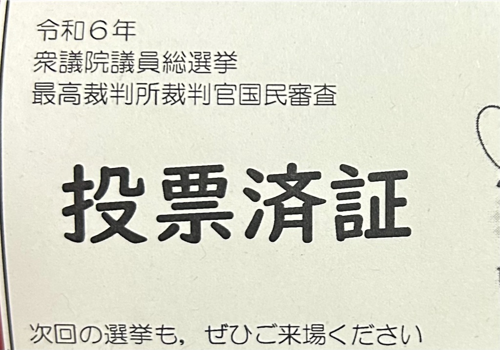 f:id:transonic-elite:20241019202700j:image