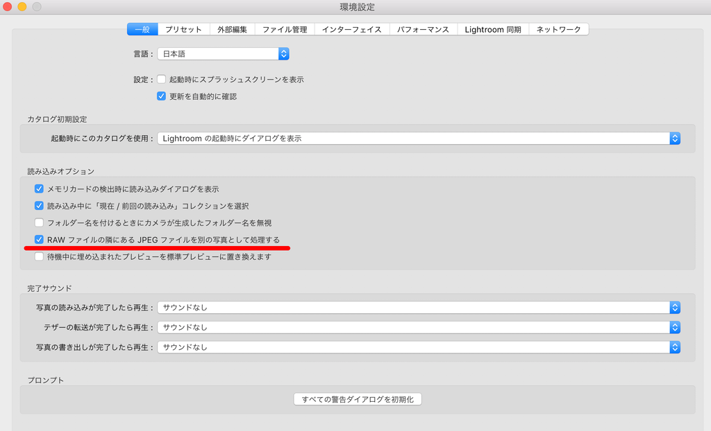 Syncomatic メタを情報コピーするlightroomプラグイン Using Trapple Photo