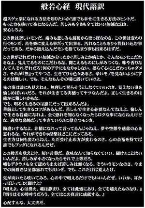 そーせい信者と般若心境 株とjgcとspgアメックスな日々