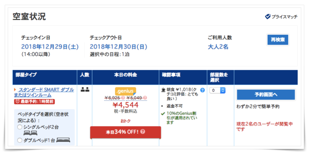 f:id:travel-diary:20181212123105p:plain f:id:travel-diary:20181212123105p:plain
