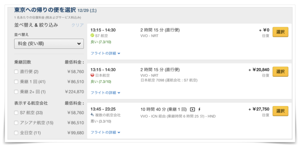 f:id:travel-diary:20181213210926p:plain f:id:travel-diary:20181213210926p:plain