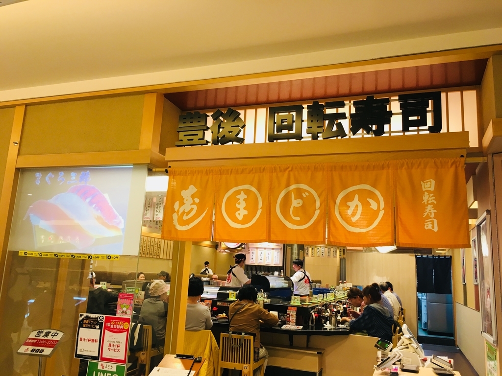 大分駅で1時間あったら 駅ビル4f アミュシティダイニング でごはんを食べる まめ子の軽やか出張 旅ブログ 大分駅で1時間あったら 駅ビル4f アミュシティダイニング でごはんを食べる まめ子の軽やか出張 旅ブログ