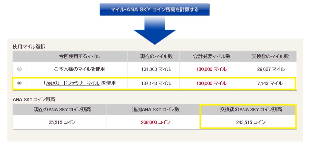 f:id:travel-lover:20171215010123p:plain