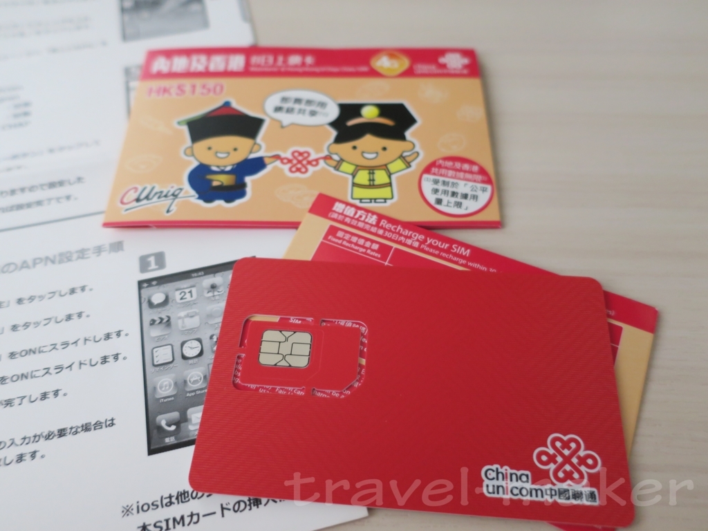 f:id:travel-maker:20180616140041j:plain f:id:travel-maker:20180616140041j:plain