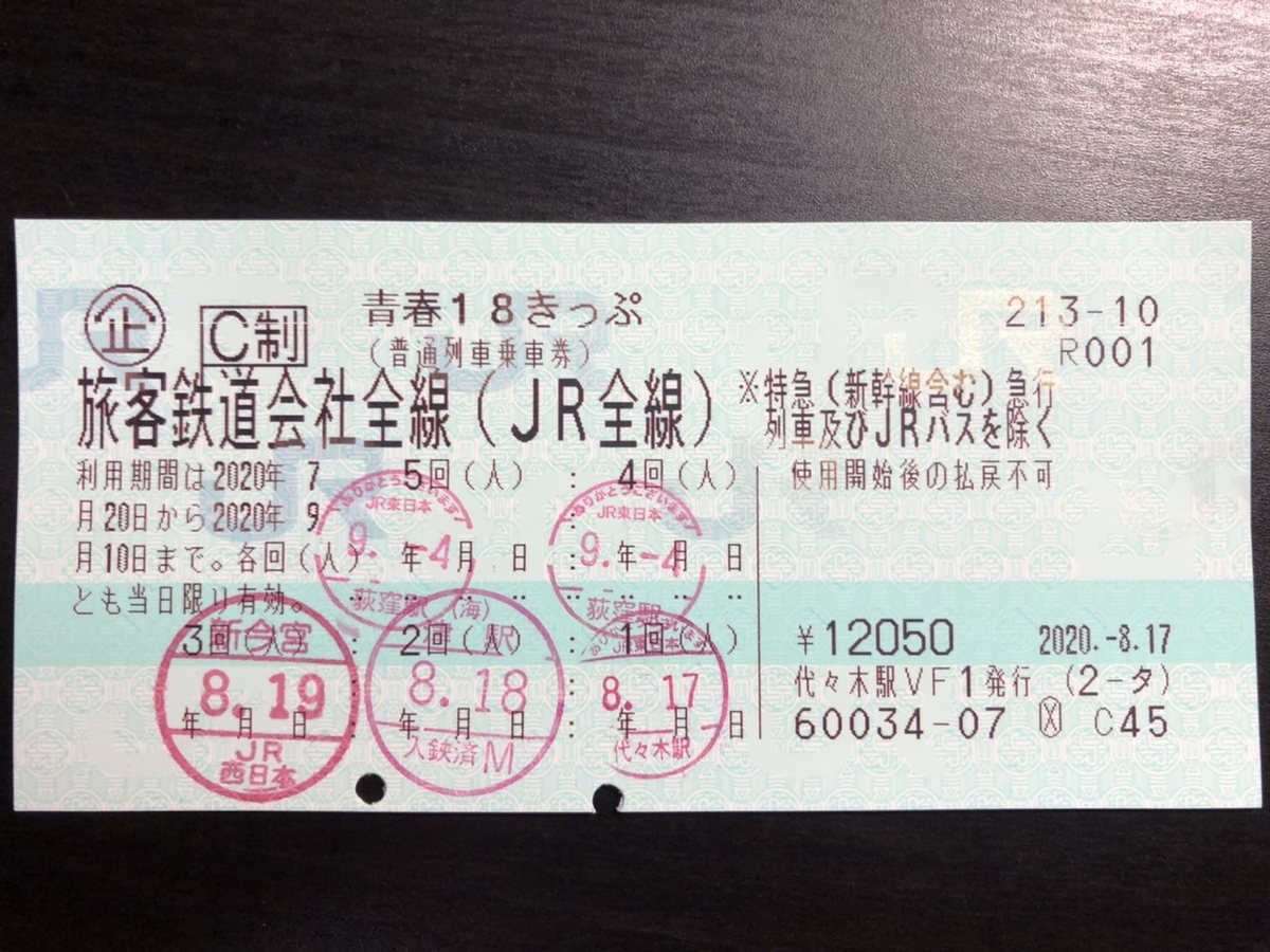 f:id:travel-nyatto:20200915212318j:plain f:id:travel-nyatto:20200915212318j:plain