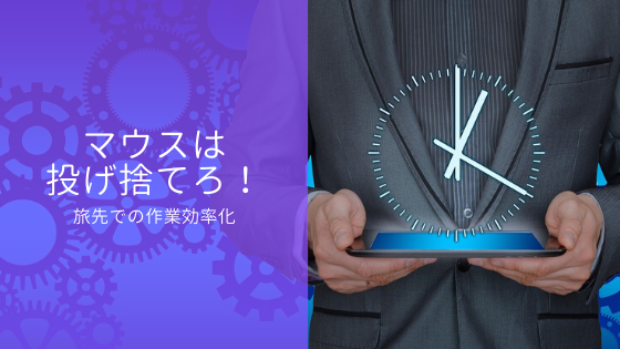 f:id:travel_and_work:20200119025135p:plain f:id:travel_and_work:20200119025135p:plain