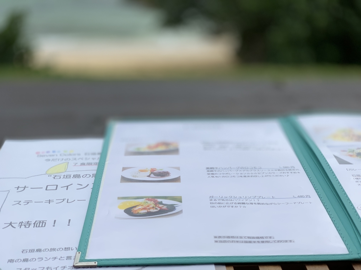 f:id:travel_hunter:20190818150521j:plain