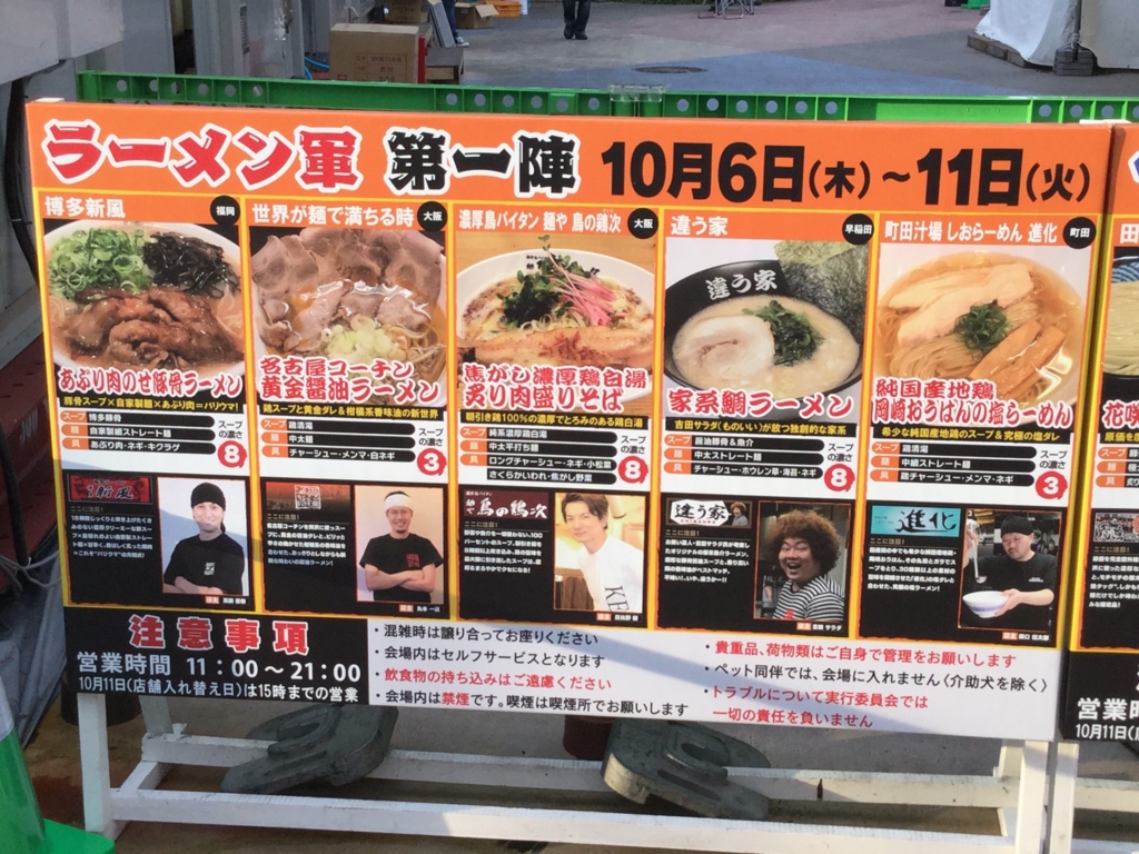 f:id:travel_jarna:20161006183149j:plain