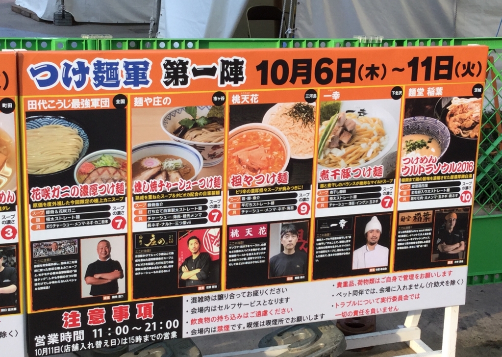 f:id:travel_jarna:20161006183229j:plain