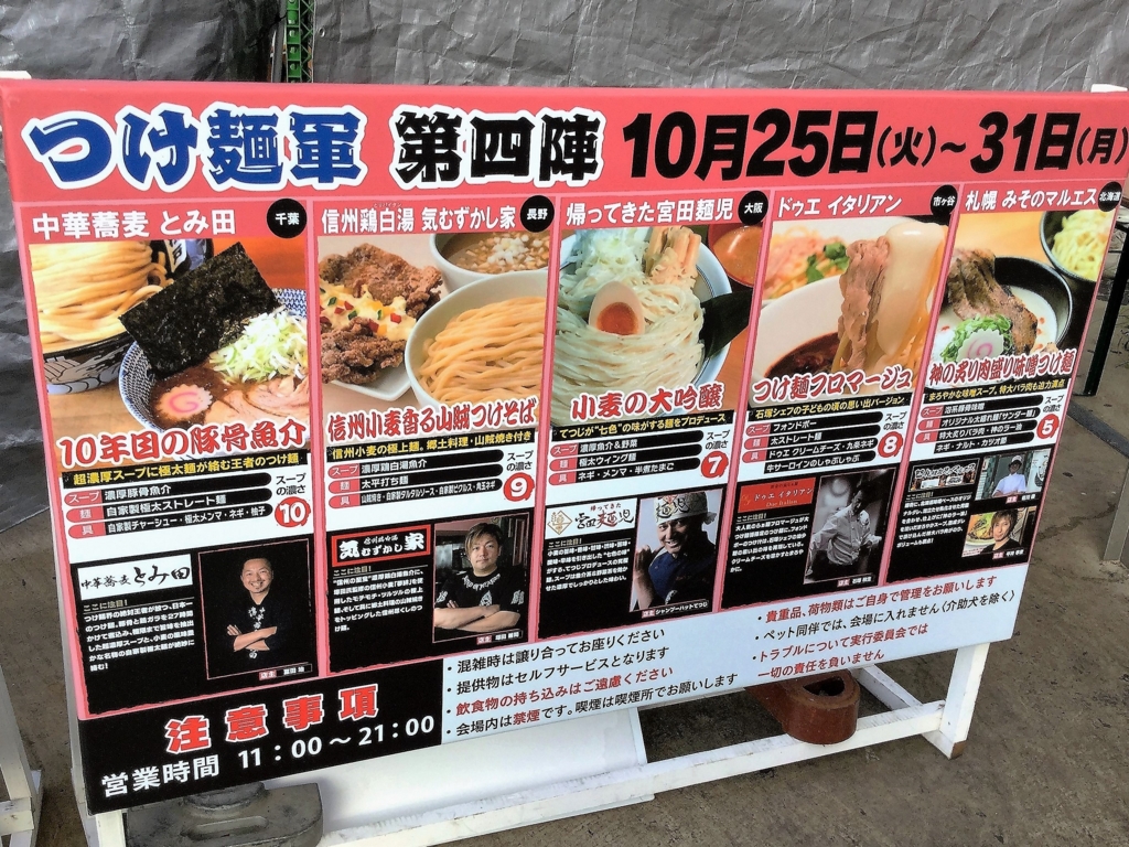 f:id:travel_jarna:20161027183404j:plain