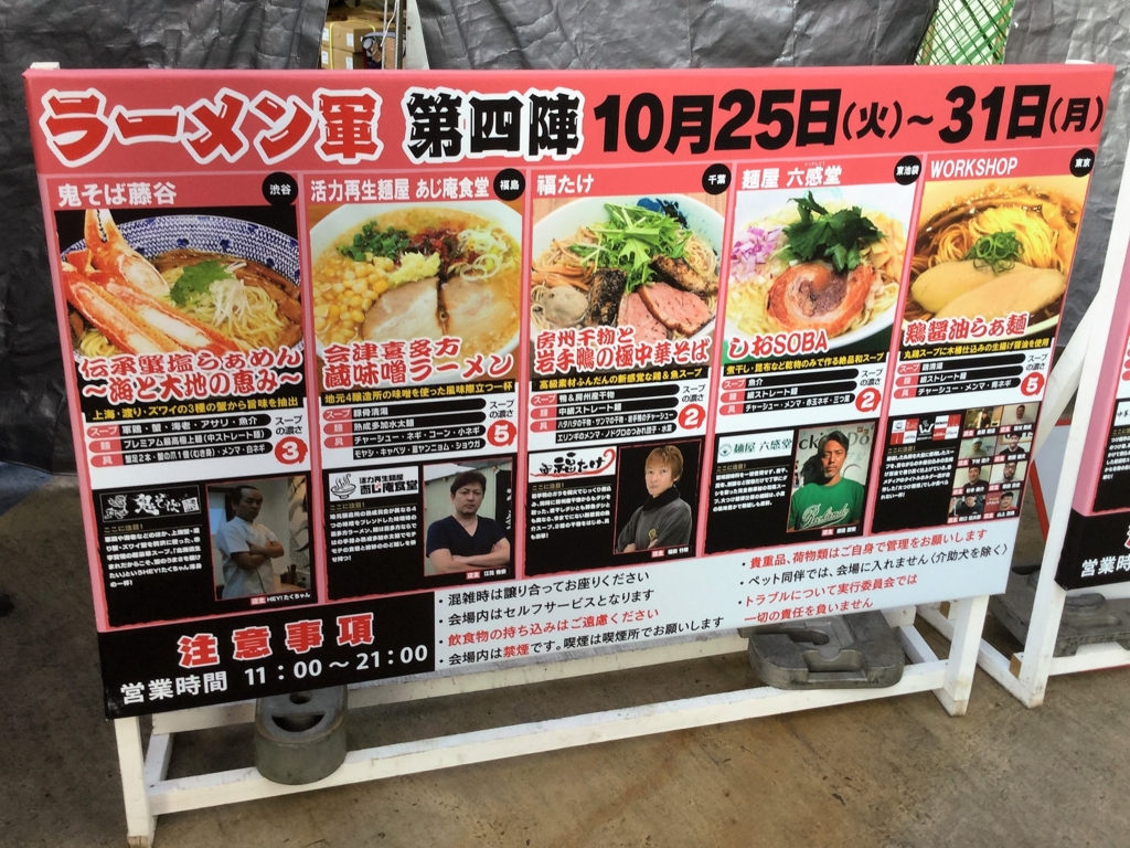 f:id:travel_jarna:20161027183757j:plain