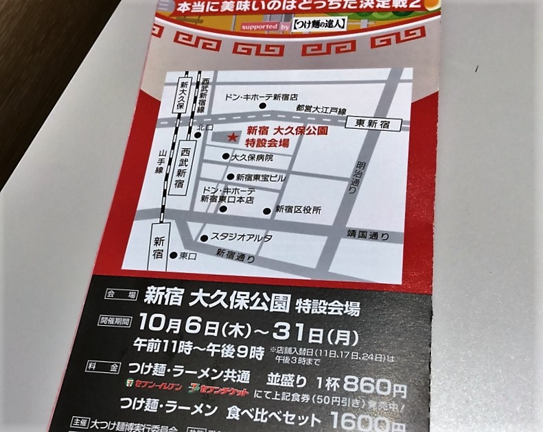 f:id:travel_jarna:20161027193810j:plain