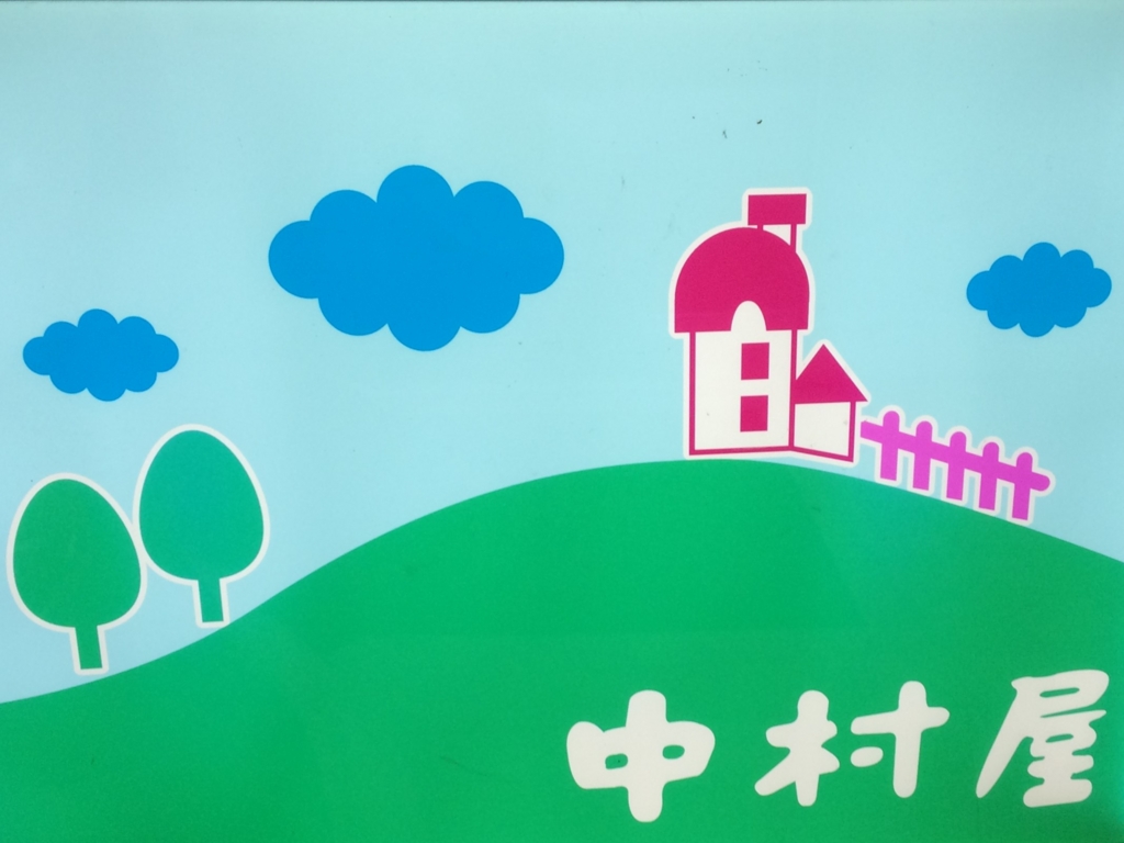 f:id:travel_jarna:20170526082157j:plain