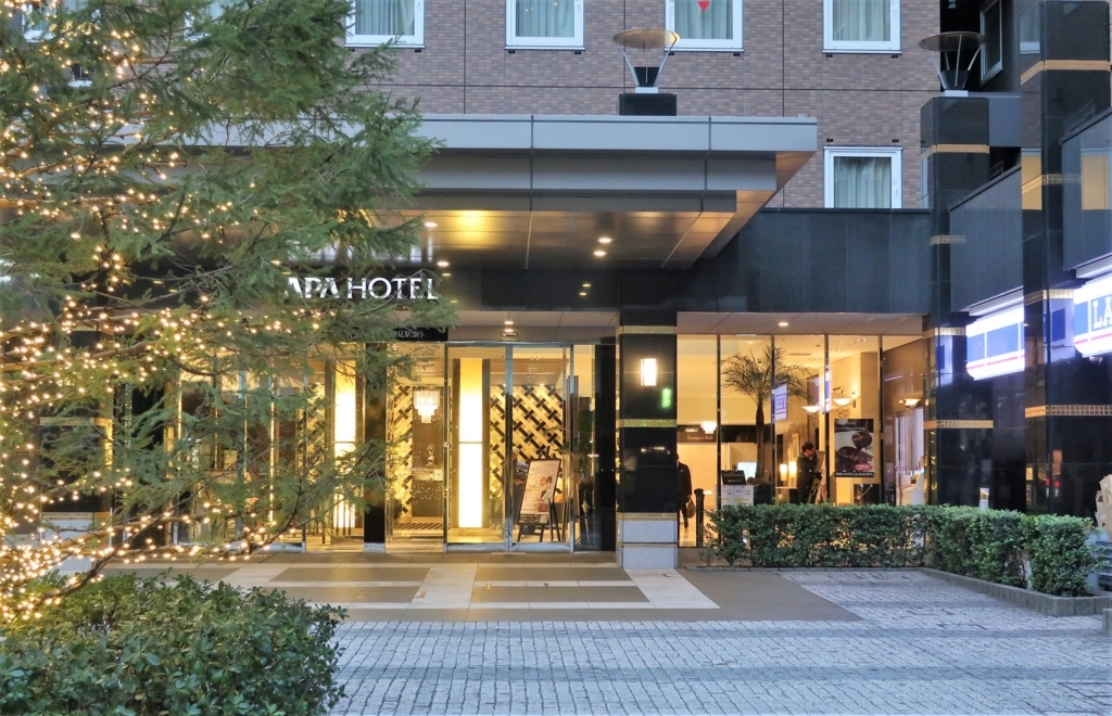 アパホテル東京潮見駅前