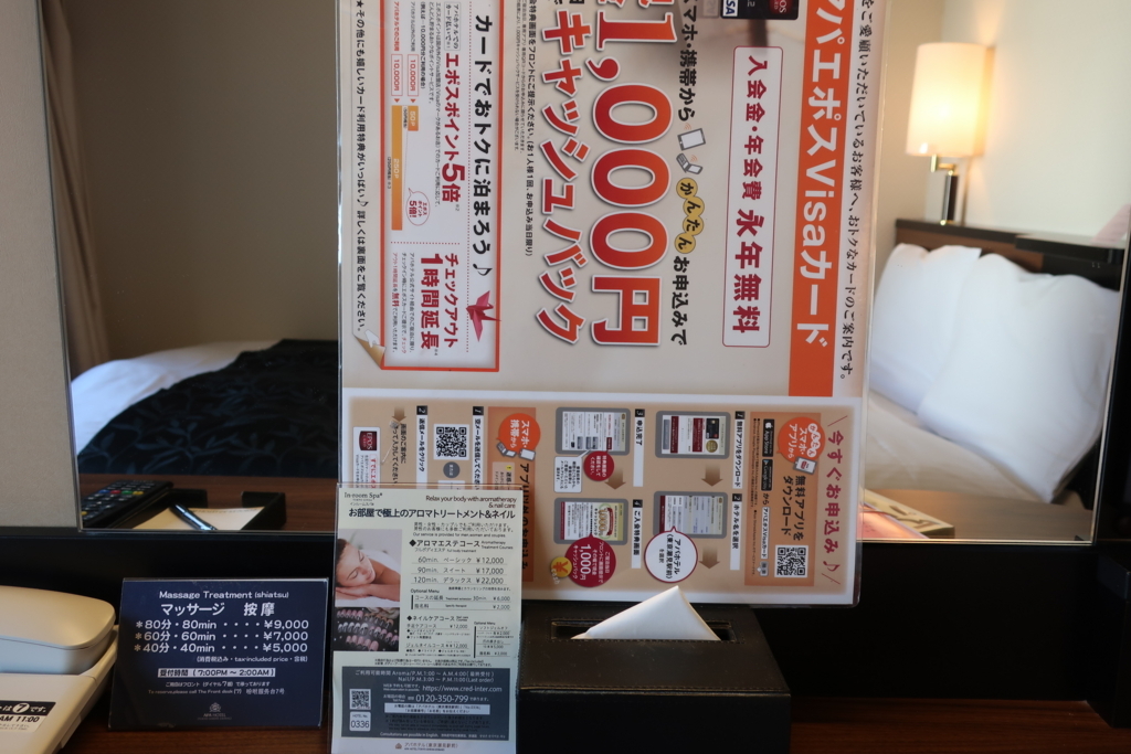 f:id:travel_jarna:20180220215254j:plain