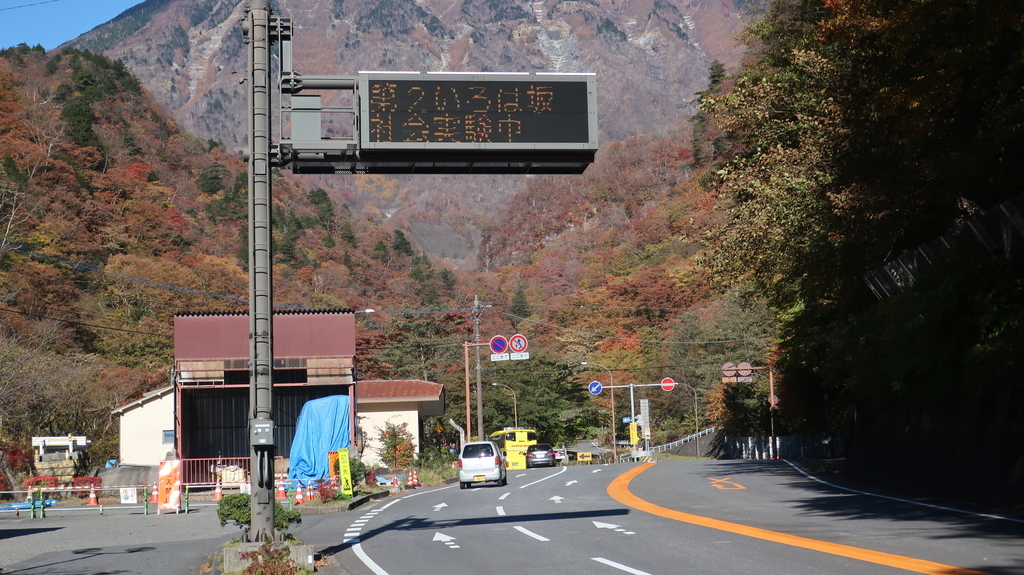 いろは坂 分岐