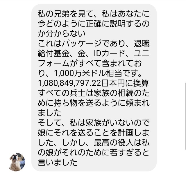 Facebook 軍人詐欺に声かけられた話 - 旅人サイファのお出かけブログ