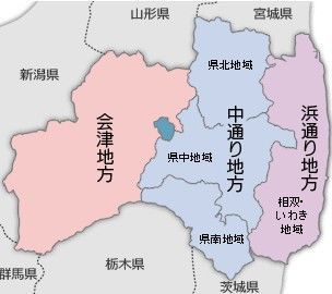 なぜ福島県庁は 交通不便な福島市に置かれたのか 福島県成り立ちの謎 後編 旅人サイファのお出かけブログ