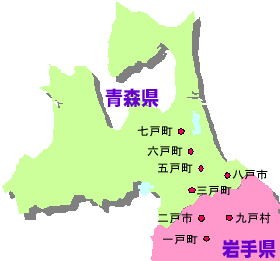 四戸どこいった 一戸 二戸 三戸 八戸 九戸 北東北に散らばる 戸とは 旅人サイファのお出かけブログ