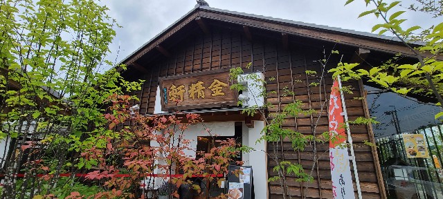 山梨 賞味期限30分 水信玄餅 は売り切れ必至の幻のスイーツ 山梨 金精軒 へ 旅人サイファのお出かけブログ
