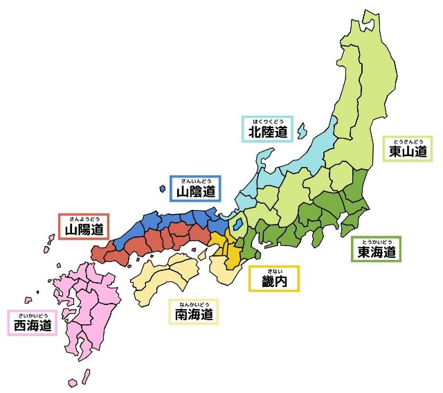 日本地理分区- 维基百科，自由的百科全书