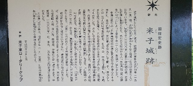 鳥取】『米子城跡』はふたつの天守閣かそびえた山陰随一の名城