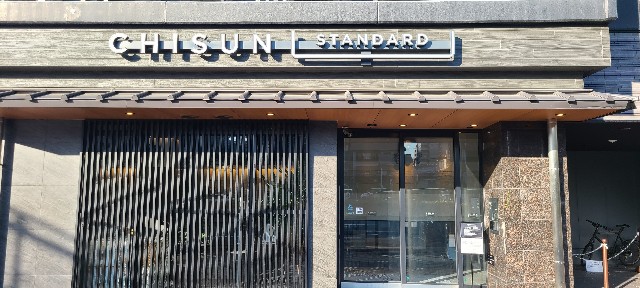 京都】『ホテルチサンスタンダード京都堀川五条』宿泊レポート 
