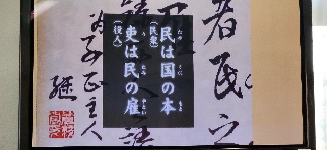 新潟】『河井継之助記念館』で越後の風雲児の足跡をたどる！ - 旅人