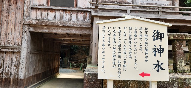愛媛】『石鎚神社 口之宮本社』は霊峰・石鎚山を御神体とする神社