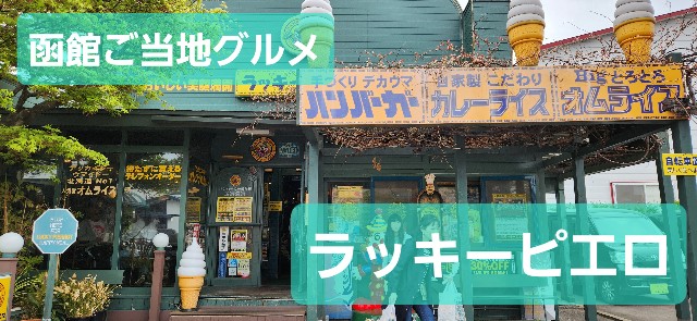 f:id:traveler-cipher:20240914220535j:image f:id:traveler-cipher:20240914220535j:image