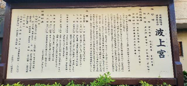 沖縄】琉球最高位の神社『波上宮』参拝レポート！ - 旅人サイファの