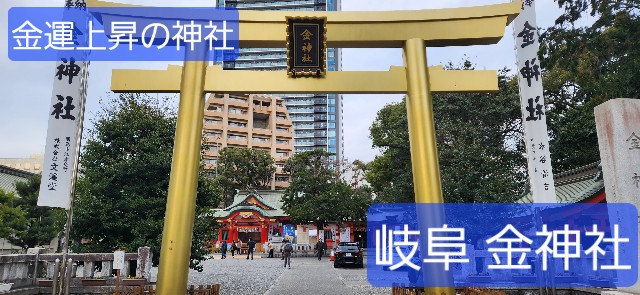 激安❣️富も！開運も！3箇所金運神社⛩️祈祷済み 巡るゴールドサークル 激安❣️富も！開運も！3箇所金運神社⛩️祈祷済み 巡るゴールド