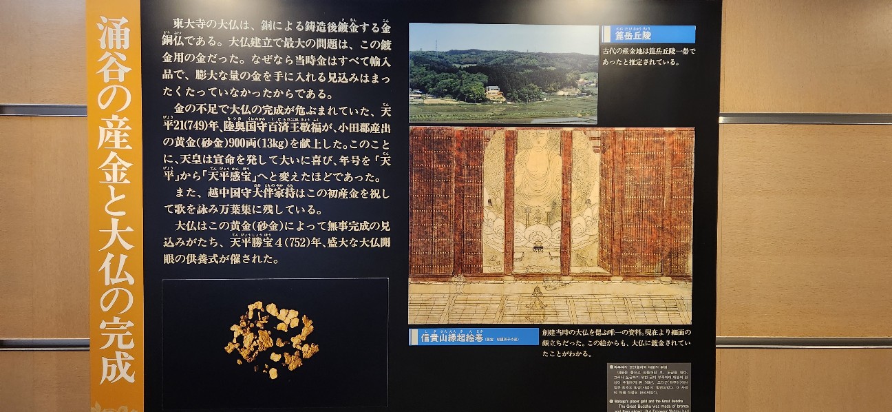 宮城】本物の砂金がザックザク！『天平ろまん館』で砂金取り体験