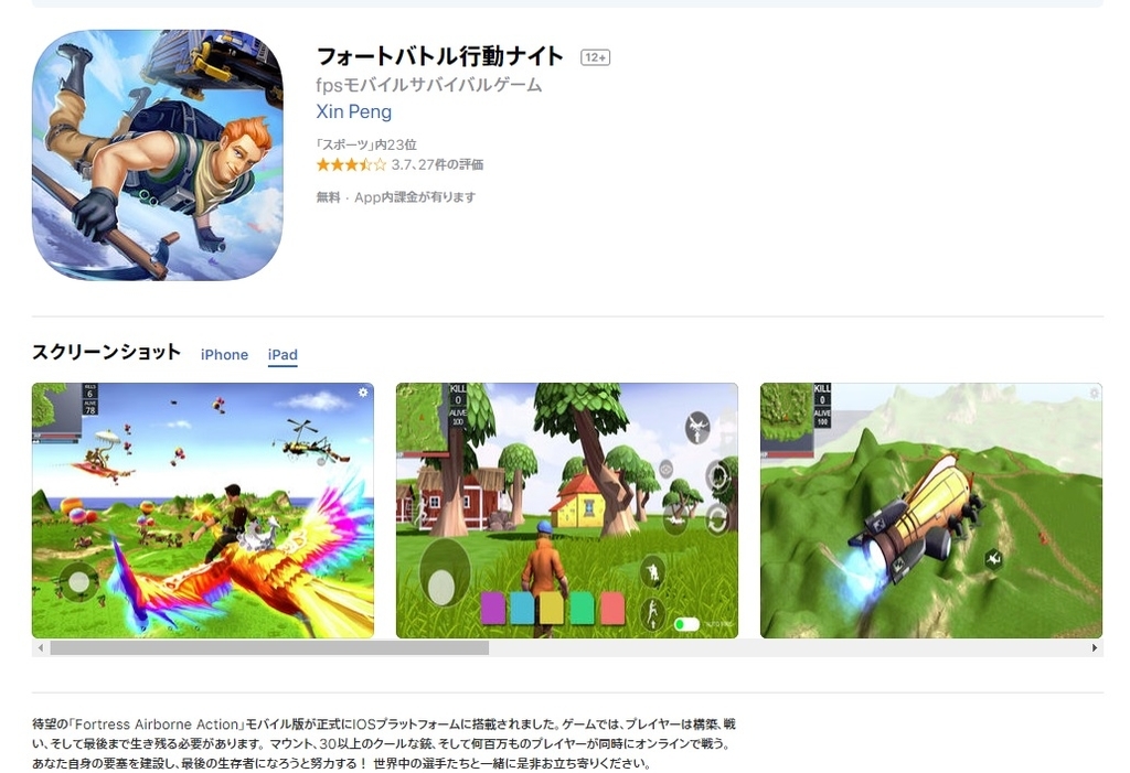 超融合 驚異のゲーム フォートバトル行動ナイト Midoriの戯記 超融合 驚異のゲーム フォートバトル行動ナイト Midoriの戯記