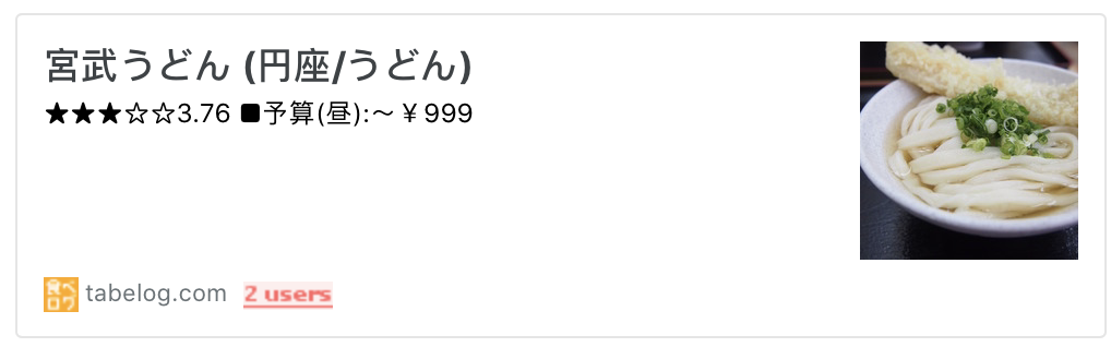 f:id:travelfufu:20200427194230p:plain