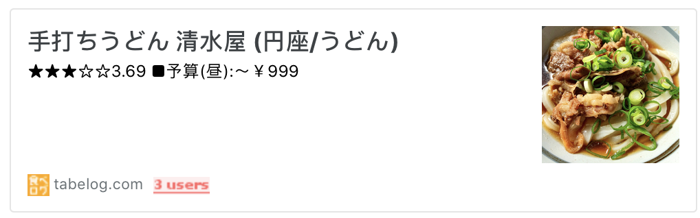 f:id:travelfufu:20200427194621p:plain