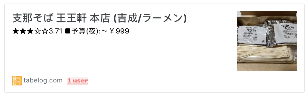 f:id:travelfufu:20200427201444p:plain