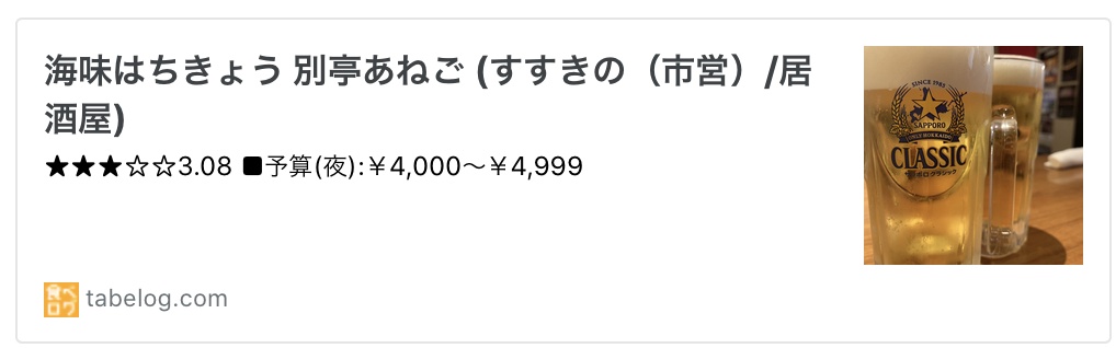 f:id:travelfufu:20200505211514p:plain f:id:travelfufu:20200505211514p:plain