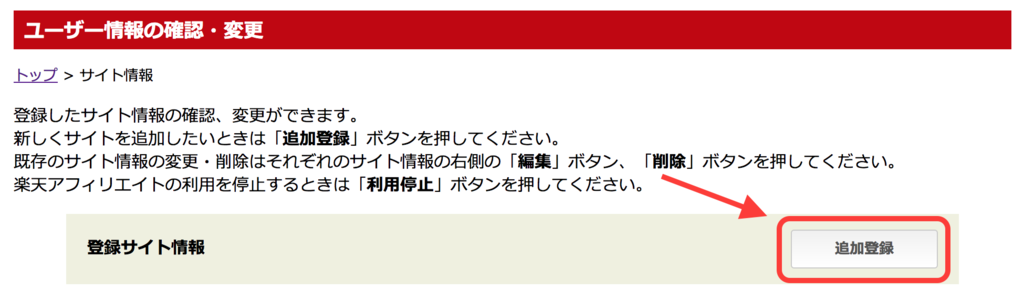 スマホ はてなブログ 楽天アフィリエイト 貼り方 楽天アフィリエイトをはてなブログに貼るのが思いの外簡単だった件