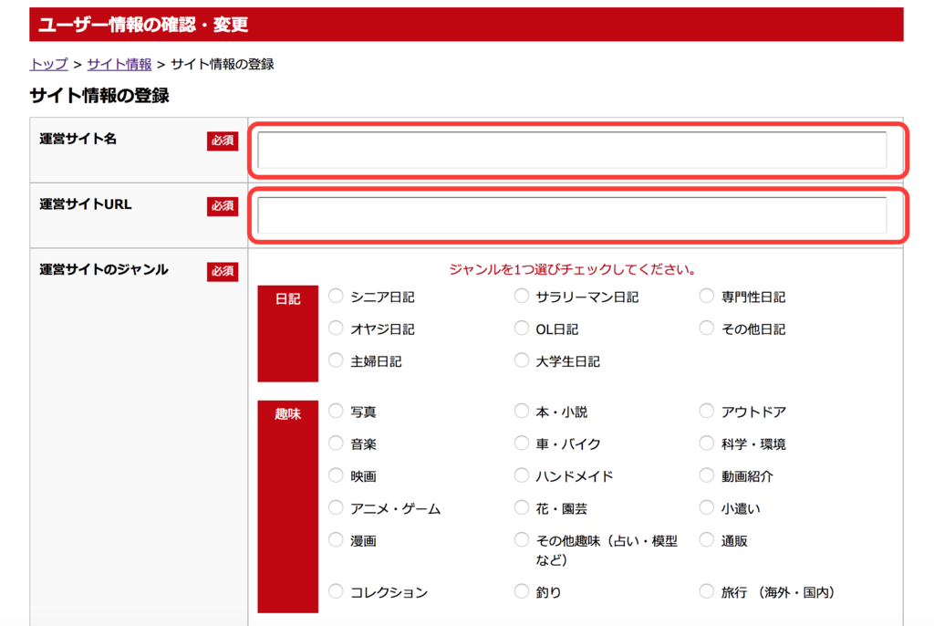 はてなブログ 楽天アフィリエイト 貼り方 スマホ