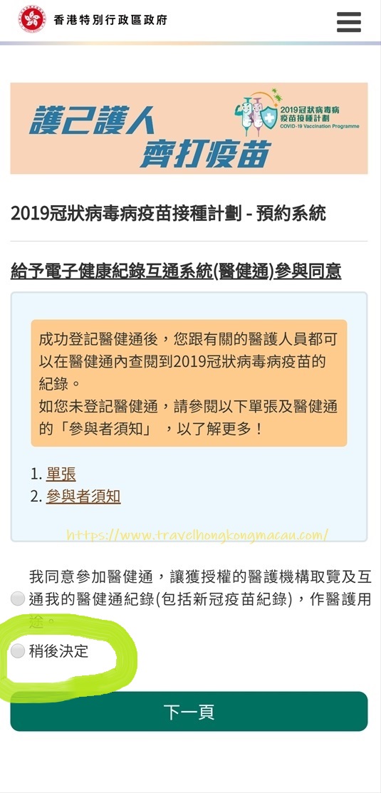 f:id:travelhongkongmacau:20210529015104j:plain