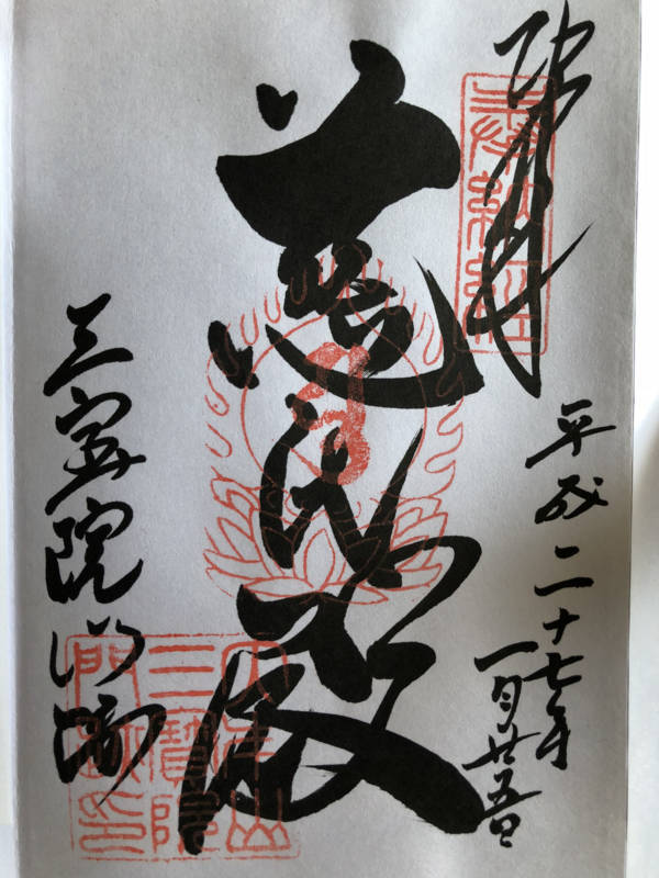 f:id:traveljapankyoto:20180516113734j:plain f:id:traveljapankyoto:20180516113734j:plain