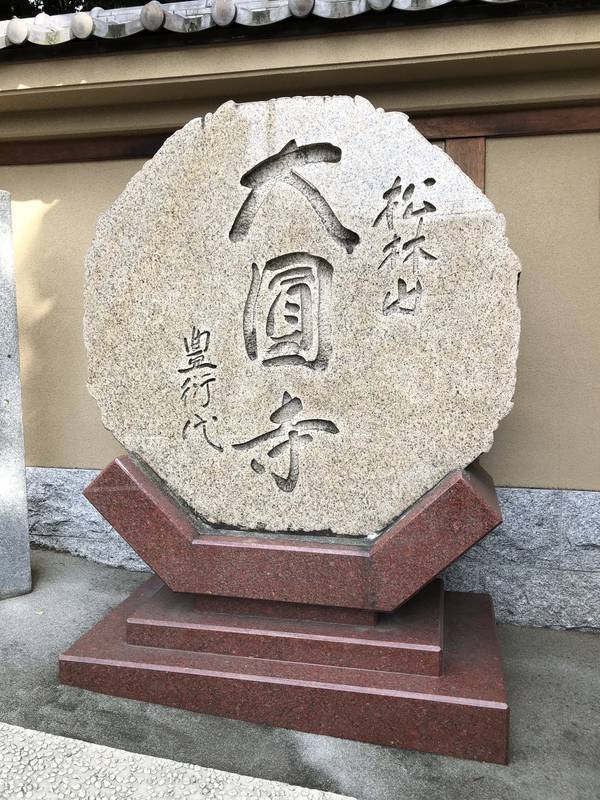 f:id:traveljapankyoto:20180926093610j:plain f:id:traveljapankyoto:20180926093610j:plain