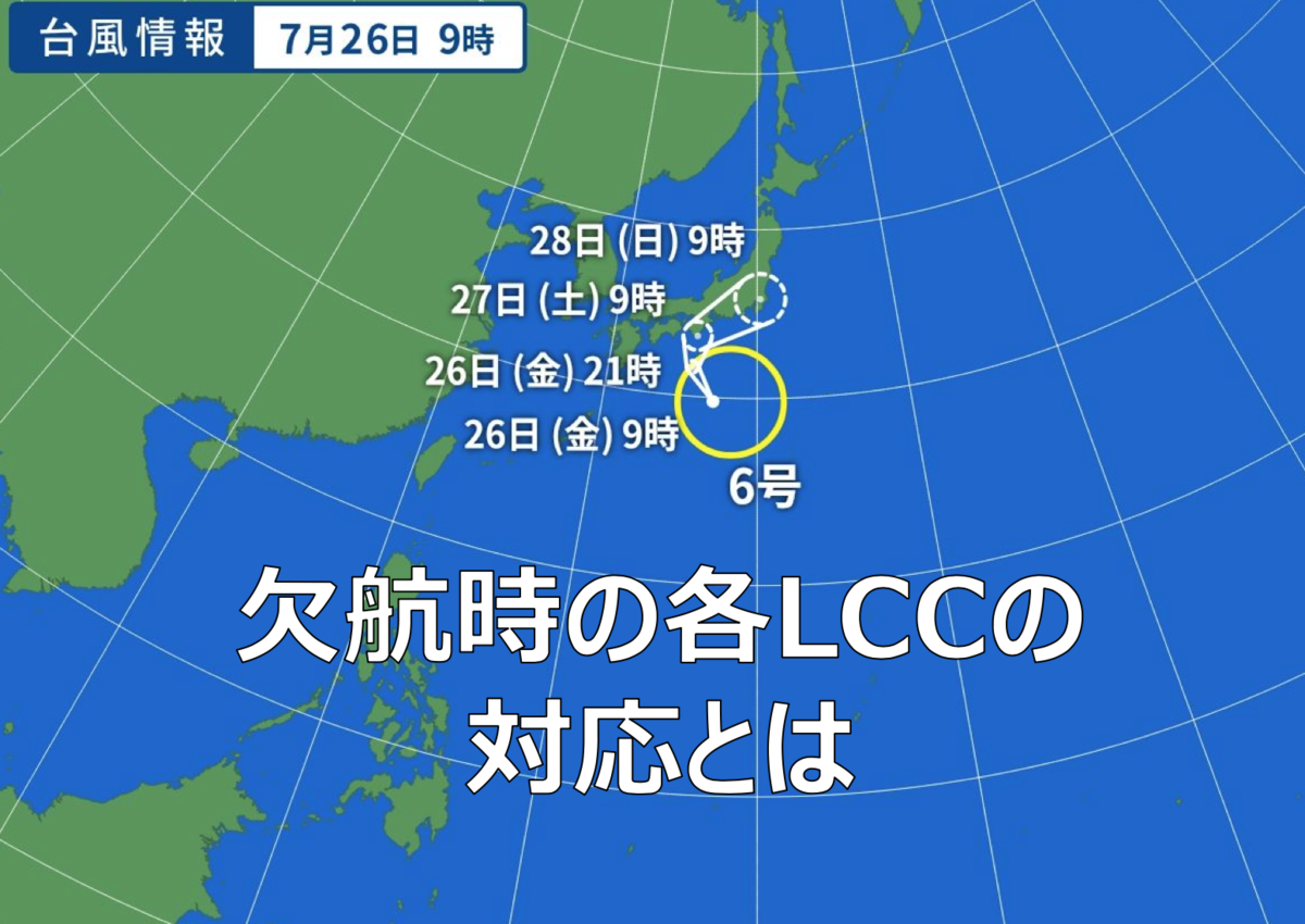 f:id:traveller-taichi:20190726122340p:plain f:id:traveller-taichi:20190726122340p:plain