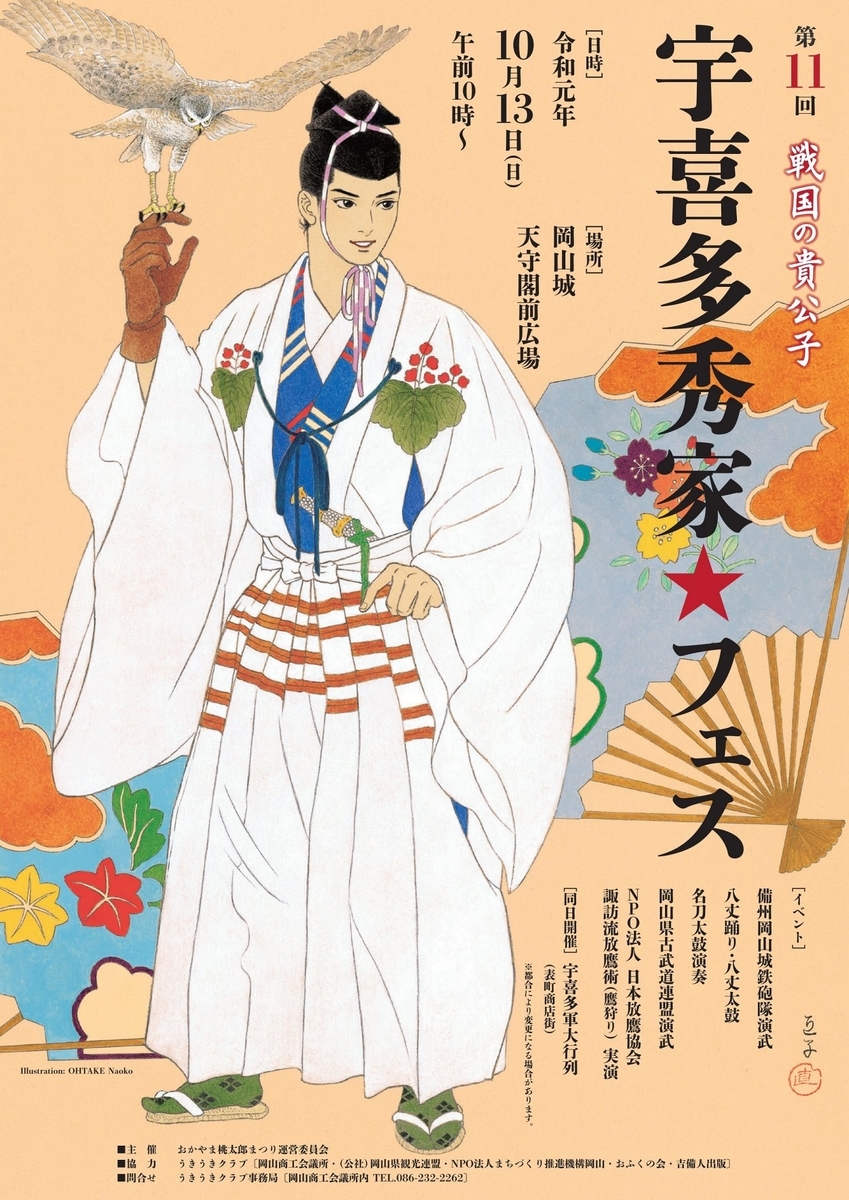 f:id:travelmusha:20200820204052j:plain