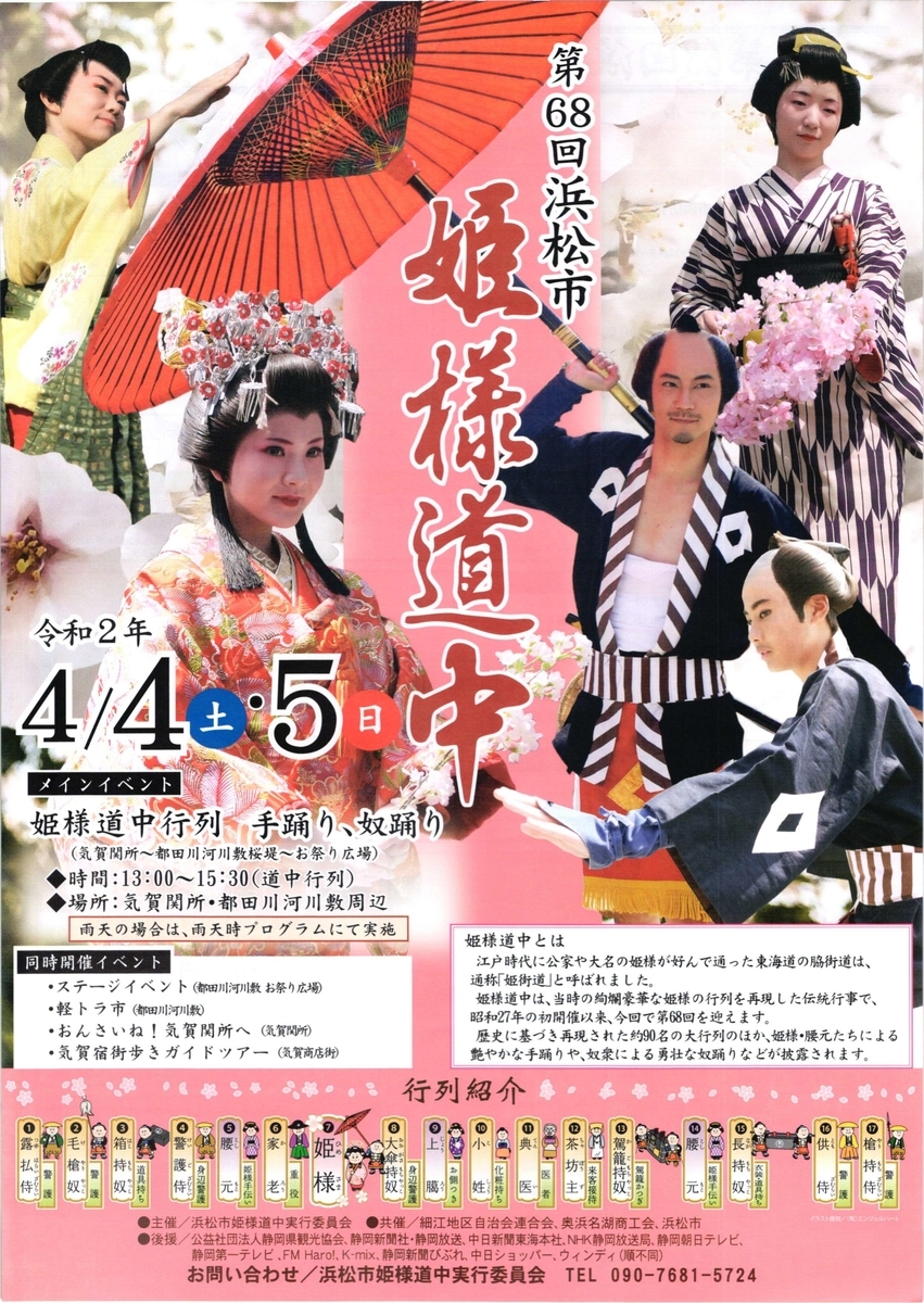 f:id:travelmusha:20200820204322j:plain