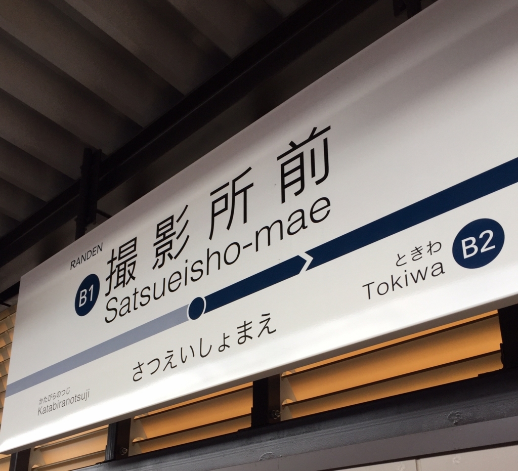 f:id:travelpudding:20171102105557j:plain f:id:travelpudding:20171102105557j:plain